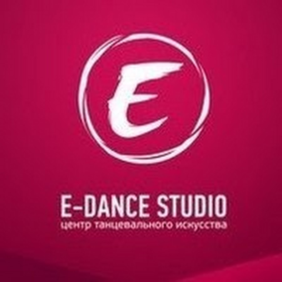 E dance. Е Dance. Е дэнс студия. Логотип e-Dance Studio школа танцев. Е данс студио Уфа.