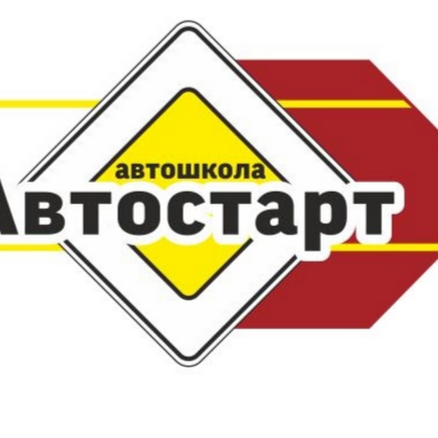 Автошкола эмблема картинка