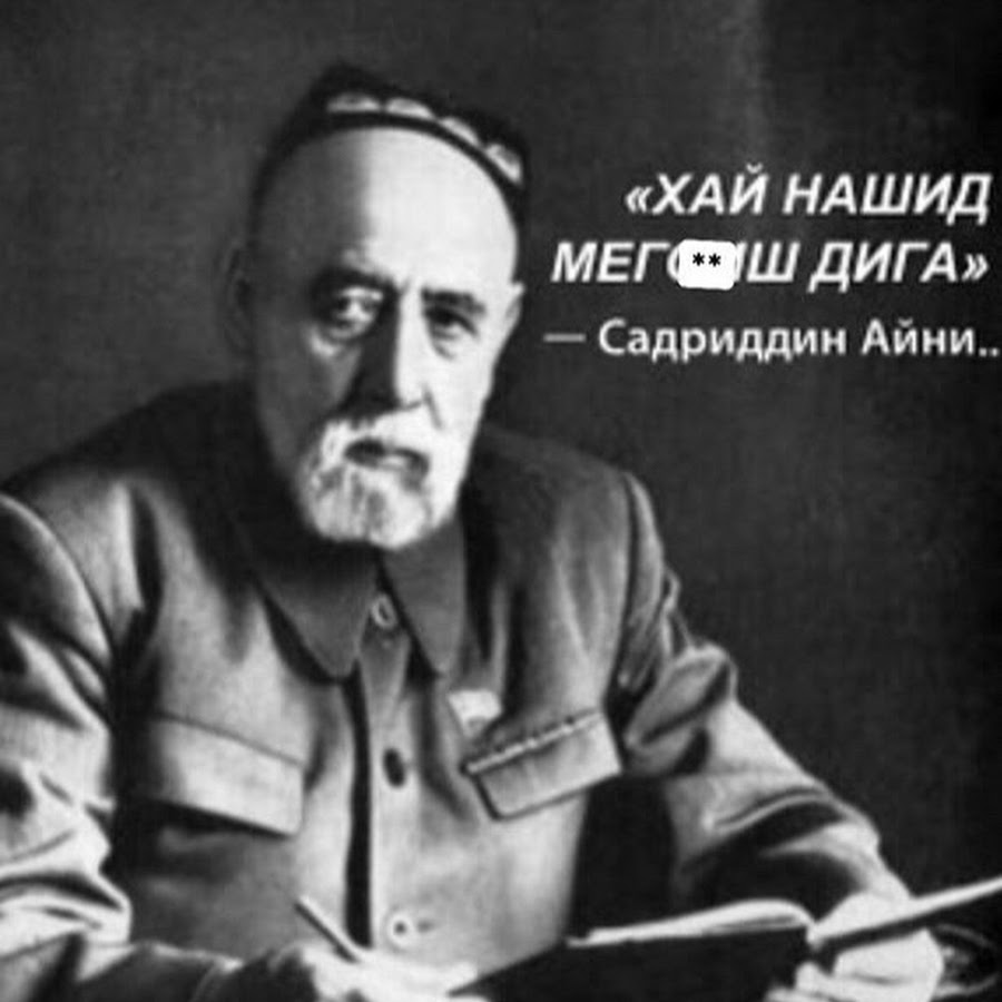 Садриддин айни биография. Поэта Садриддин Айни. Таджикский писатель Айни. Еддоштхо Садриддин Айни.