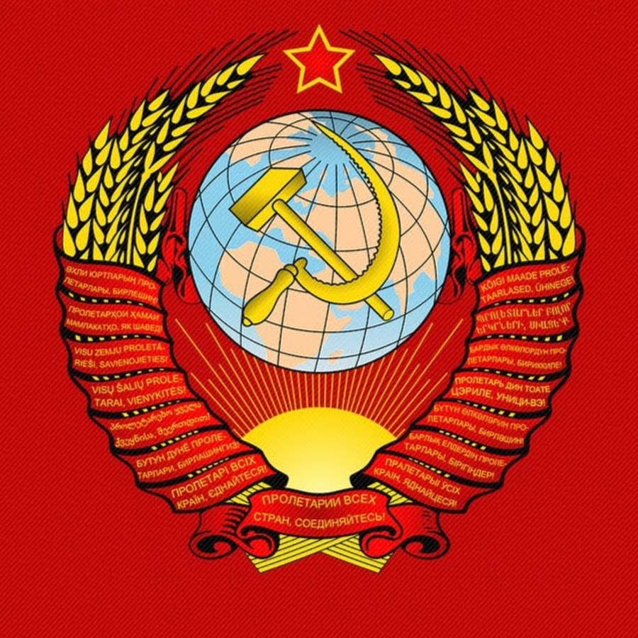 Ссср картинки