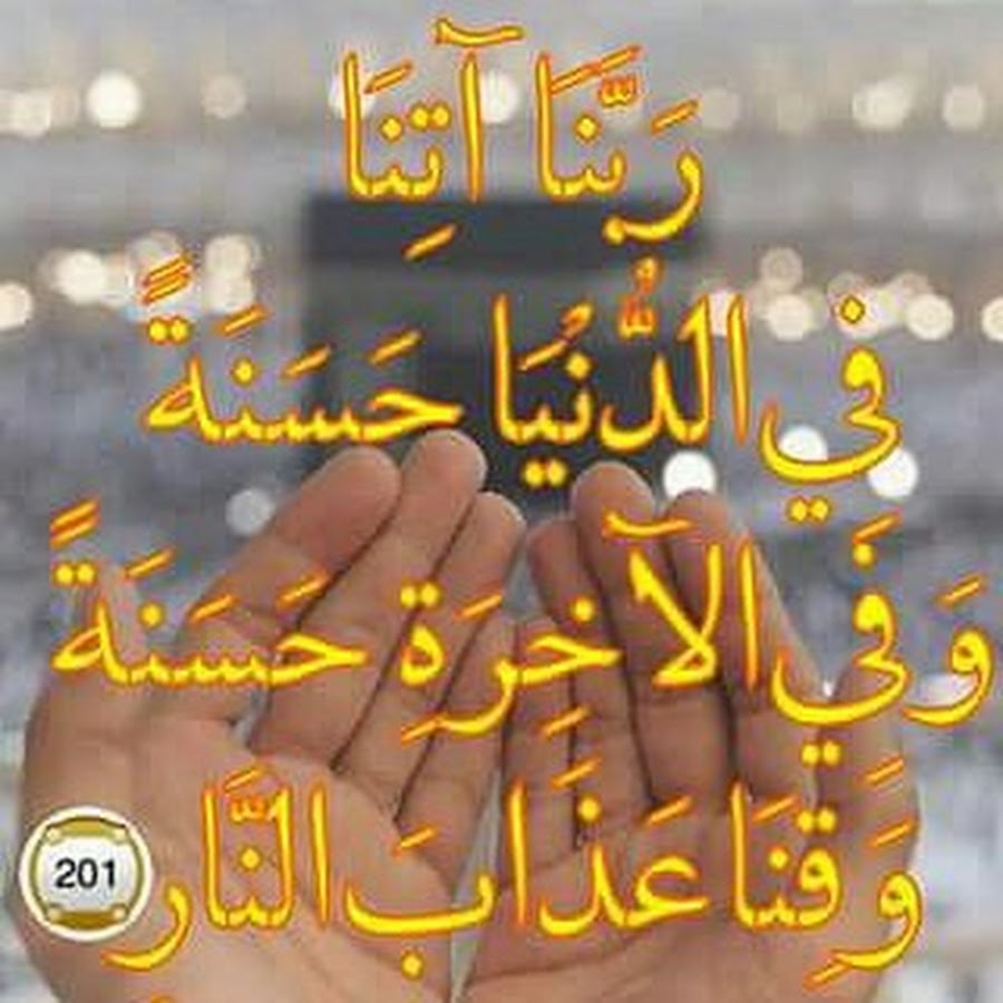 Храни тебя Аллах на арабском языке