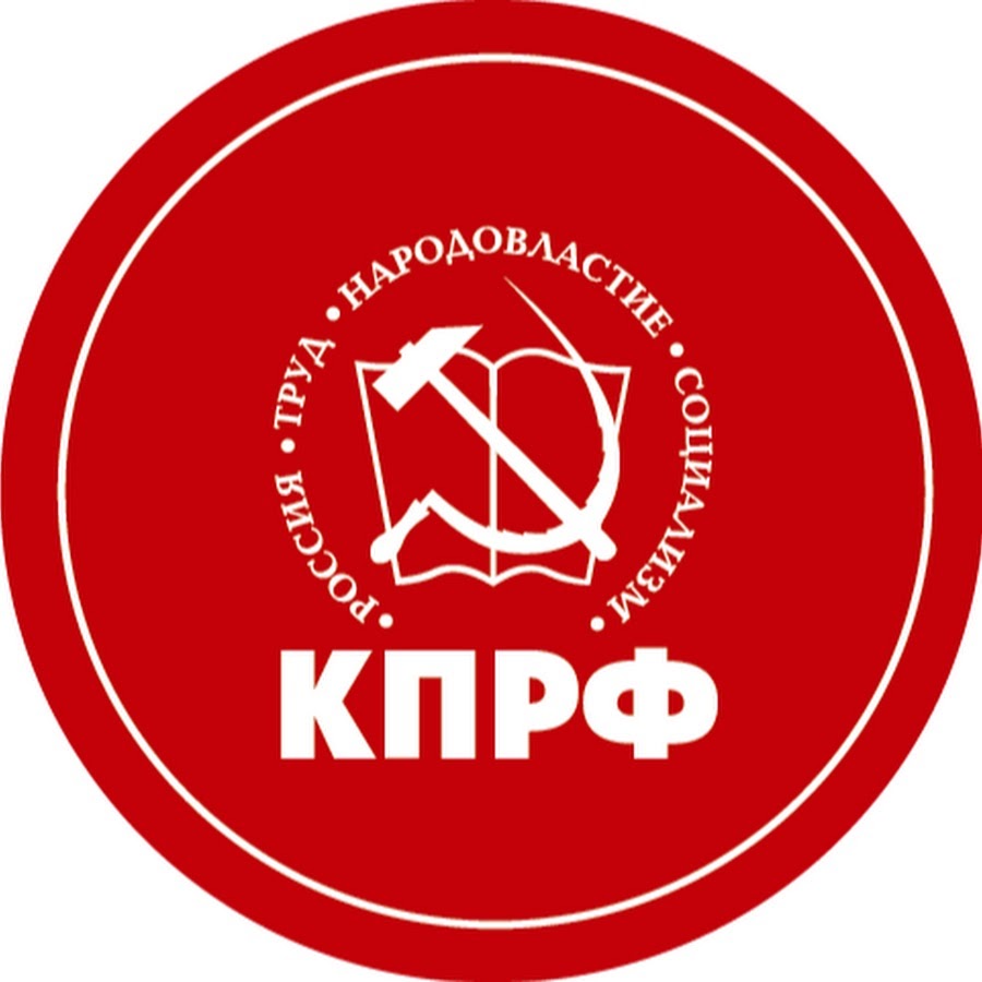 Коммунистическая партия России лого