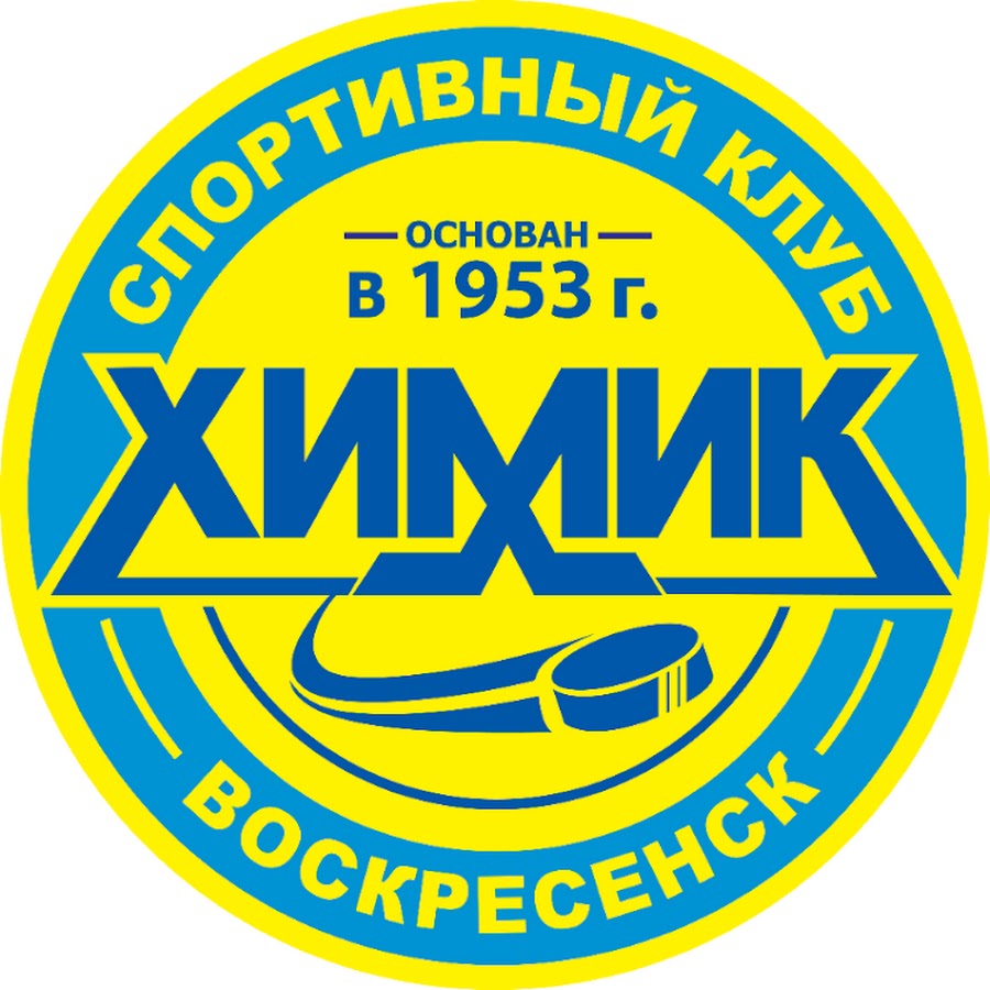 химик хоккейный клуб воскресенск