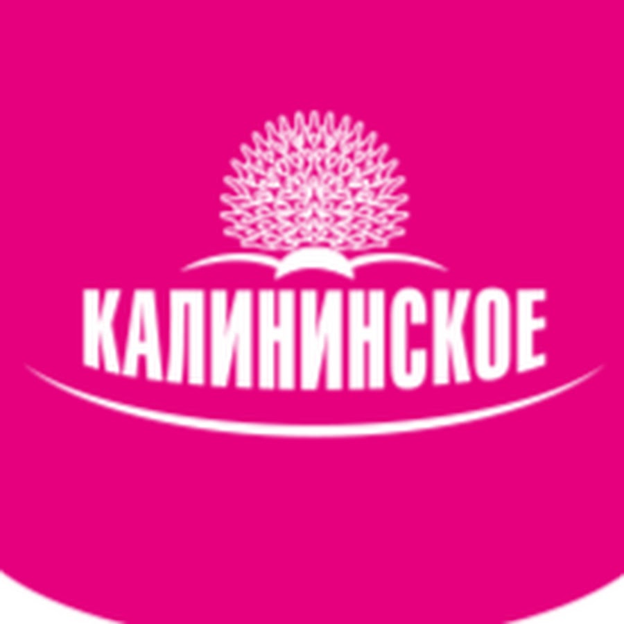 Зао калининское тверь. ЗАО Калининское. ЗАО Калининское логотип. Сметана ЗАО Калининское. Молочная продукция Калининское.