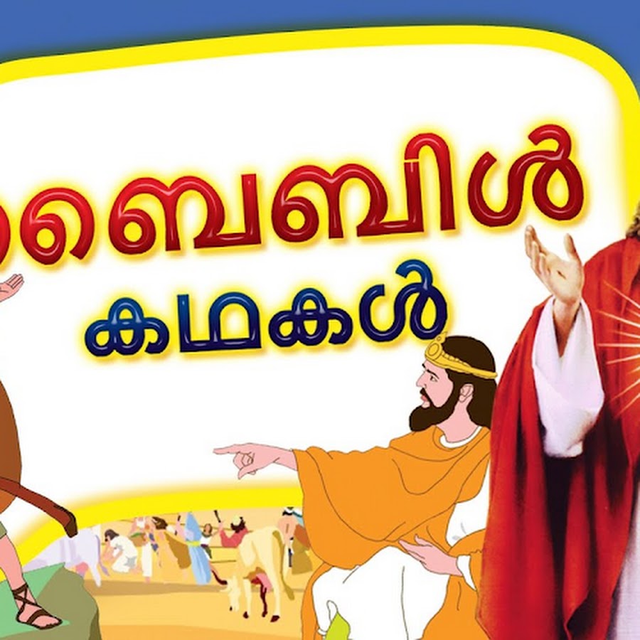 Malayalam Bible Stories For Kids Pdf