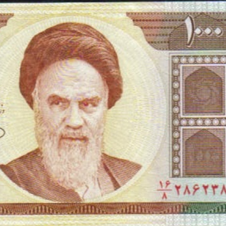 Иранский риал. Iran 20 rials Маша.