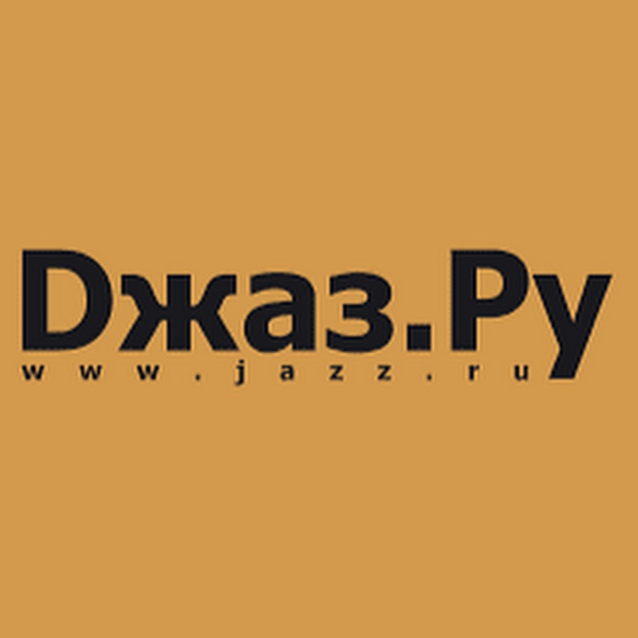 Jazz jazz ru. Жазр.