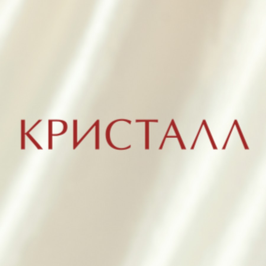 Кристалл дисконтная карта