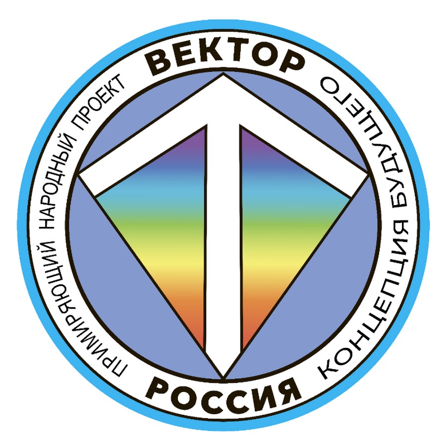 Вектор проект москва