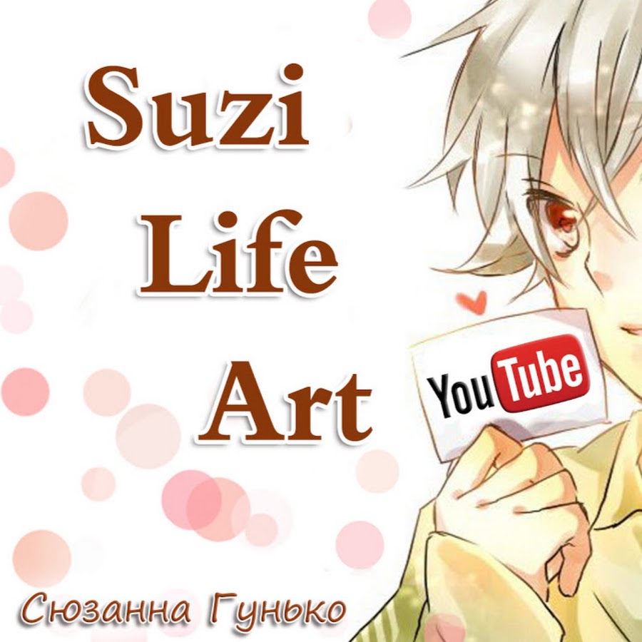 Suzi lifeart рисунки