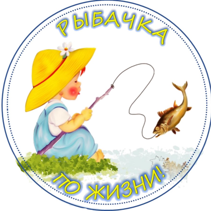 Женщина рыбак картинка