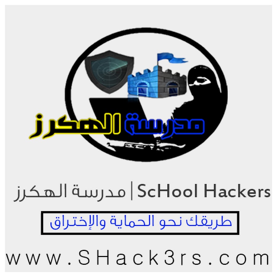 Скул хак 3 четверть. Хакер скул. School Hack.