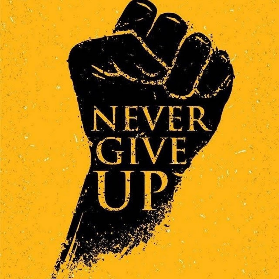 Never give up картинка