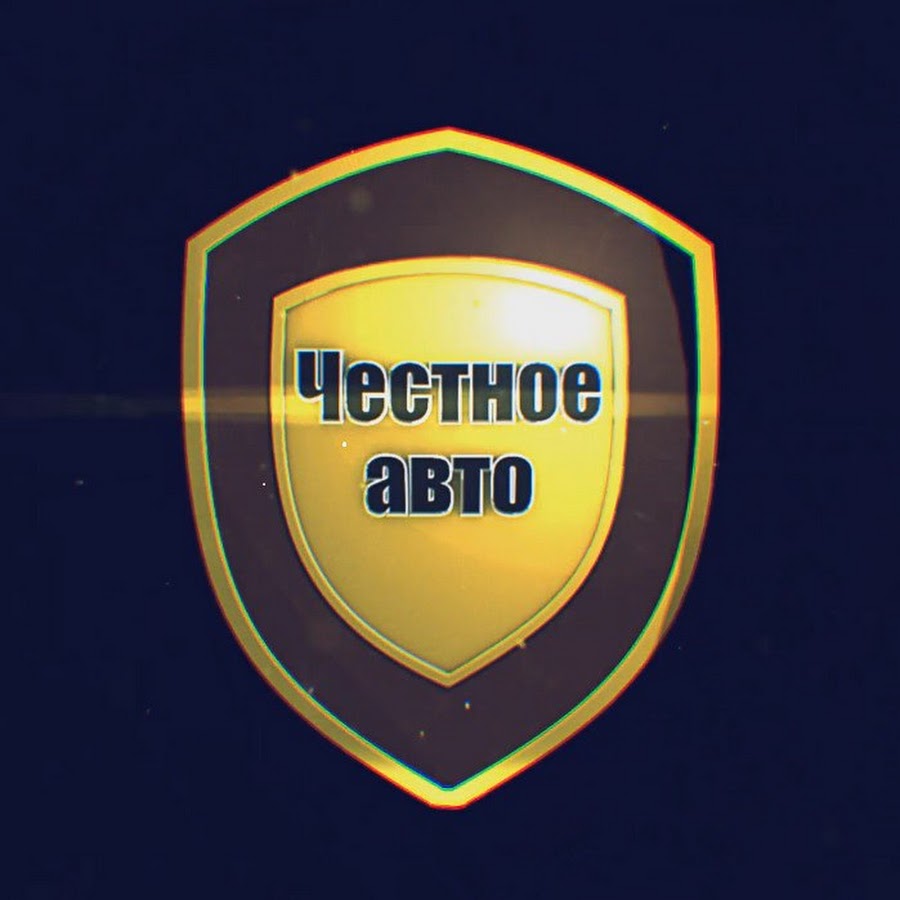 Честное авто в контакте