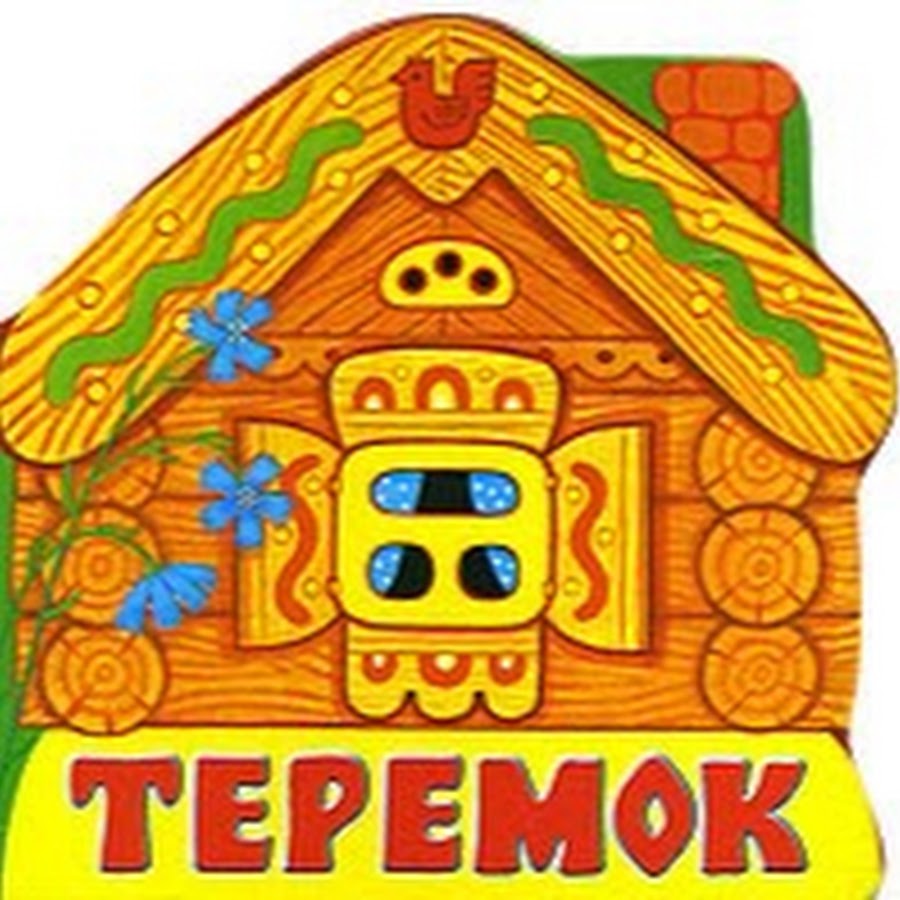 Дисконтная карта теремок