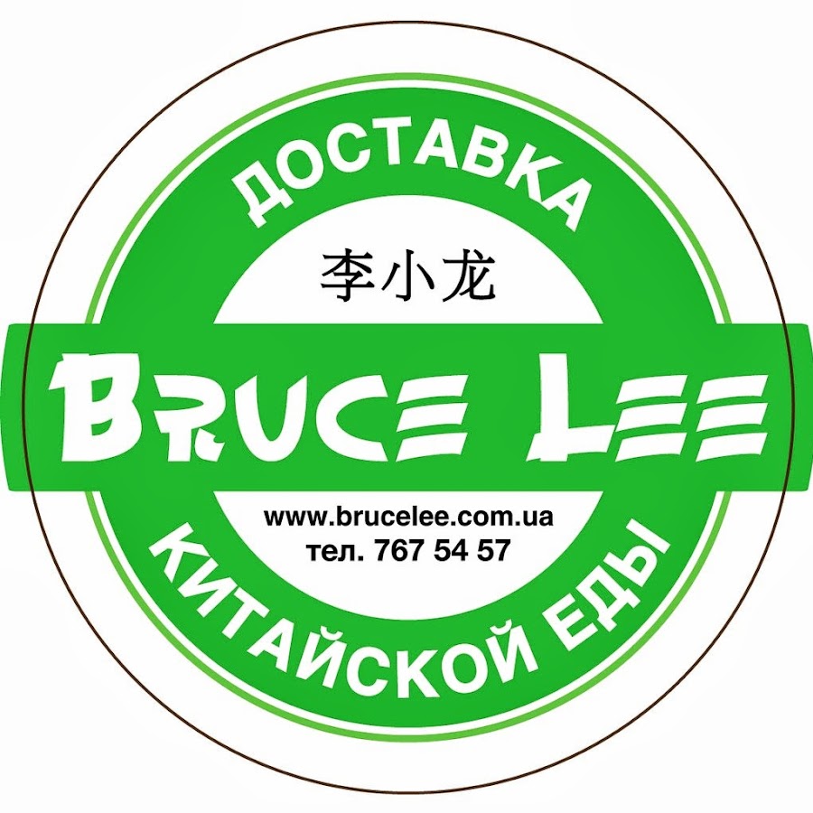 Канал брюса. Bruce Lee бар.