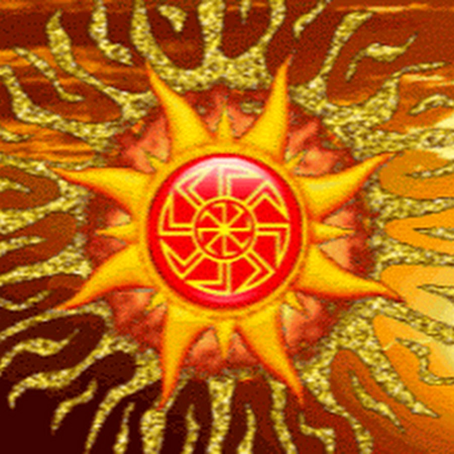Славянский Бог солнца Коловрат