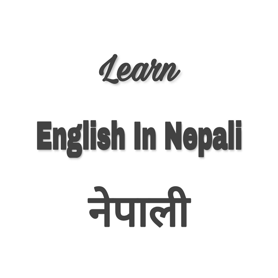 nepali-individual-language-grammar-verbs-and-tenses-introduction