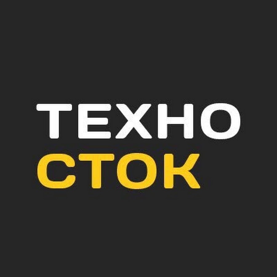 1с техно. Техносток. Техно Сток сервис. Техно Самара сайт. Техно Сток 9 про.