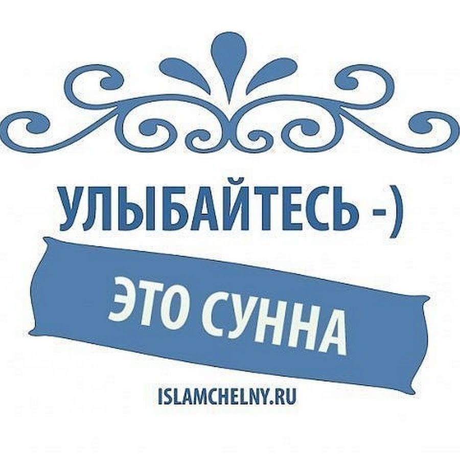 Улыбнись это сунна картинки