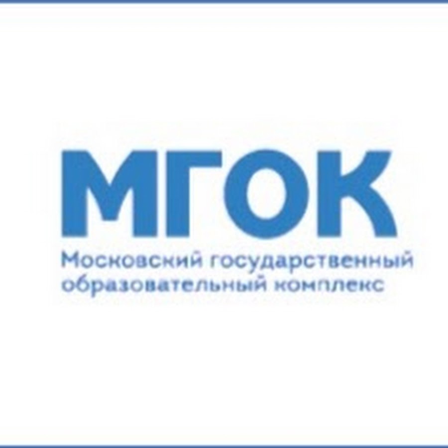 Нгиэу портал. МГОК колледж Тушино. Московский государственный образовательный комплекс МГОК. МГОК логотип. Московский государственный образовательный комплекс логотип.