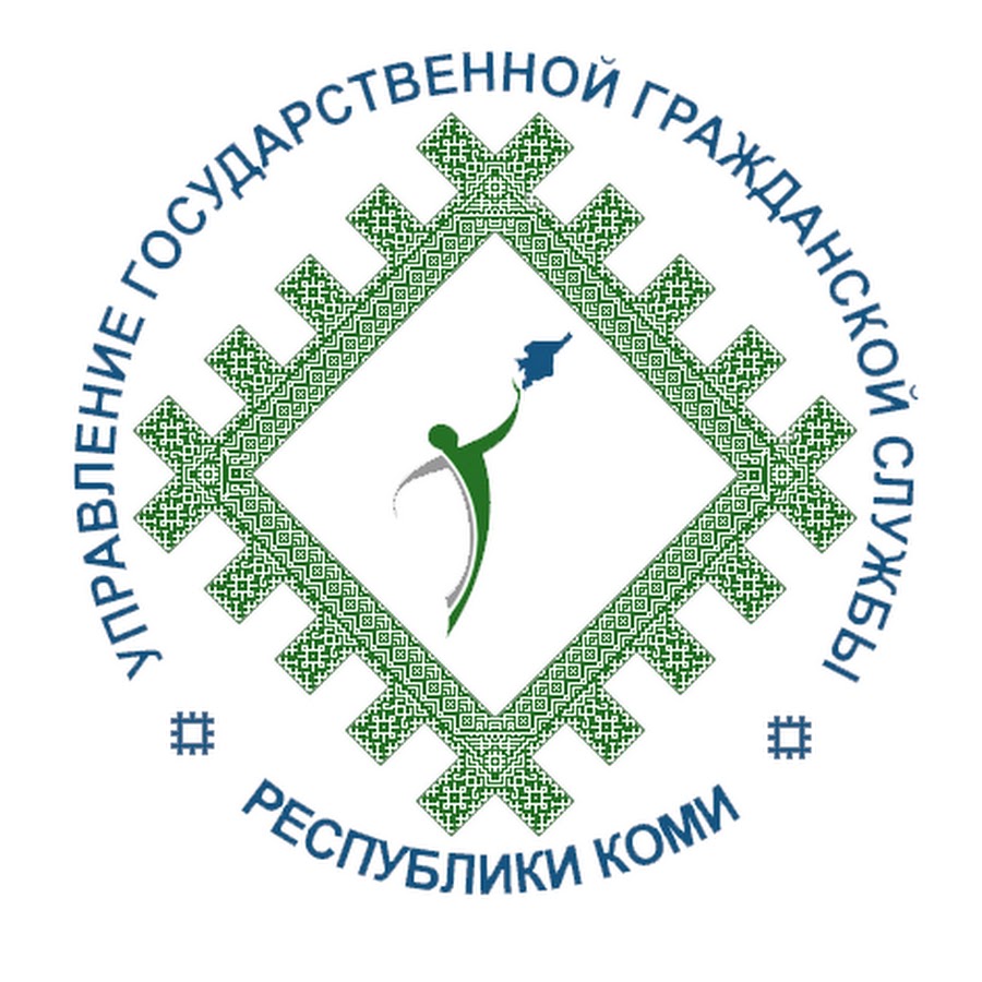 Управление государственной гражданской. Уггс. Уггс Коми. Уггс Коми конкурсы. Управления государственной гражданской службы РК.