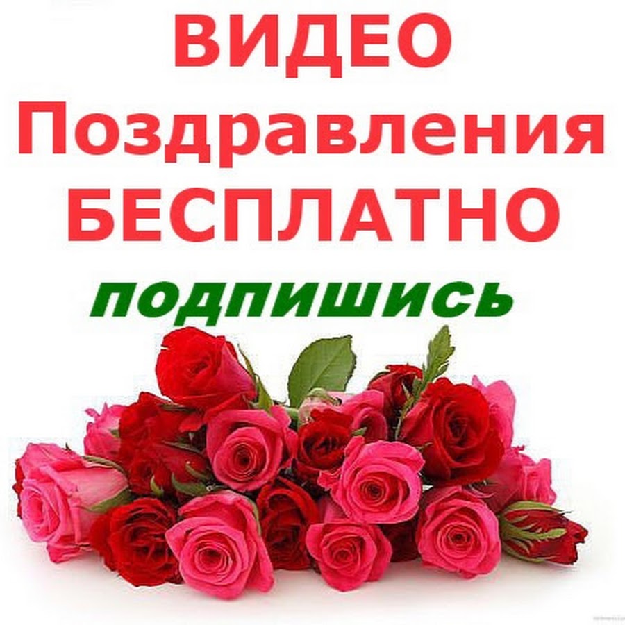 Как снять видео поздравление на телефон
