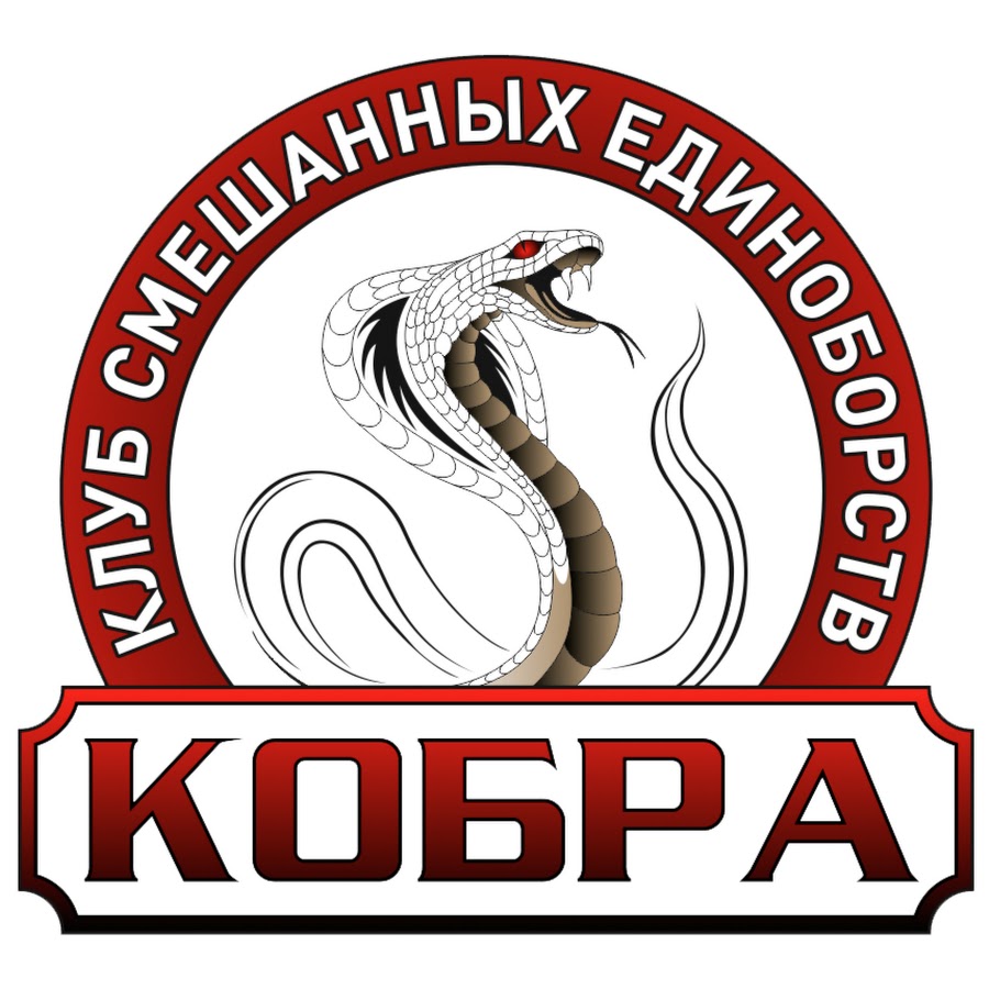 Клуб кобра