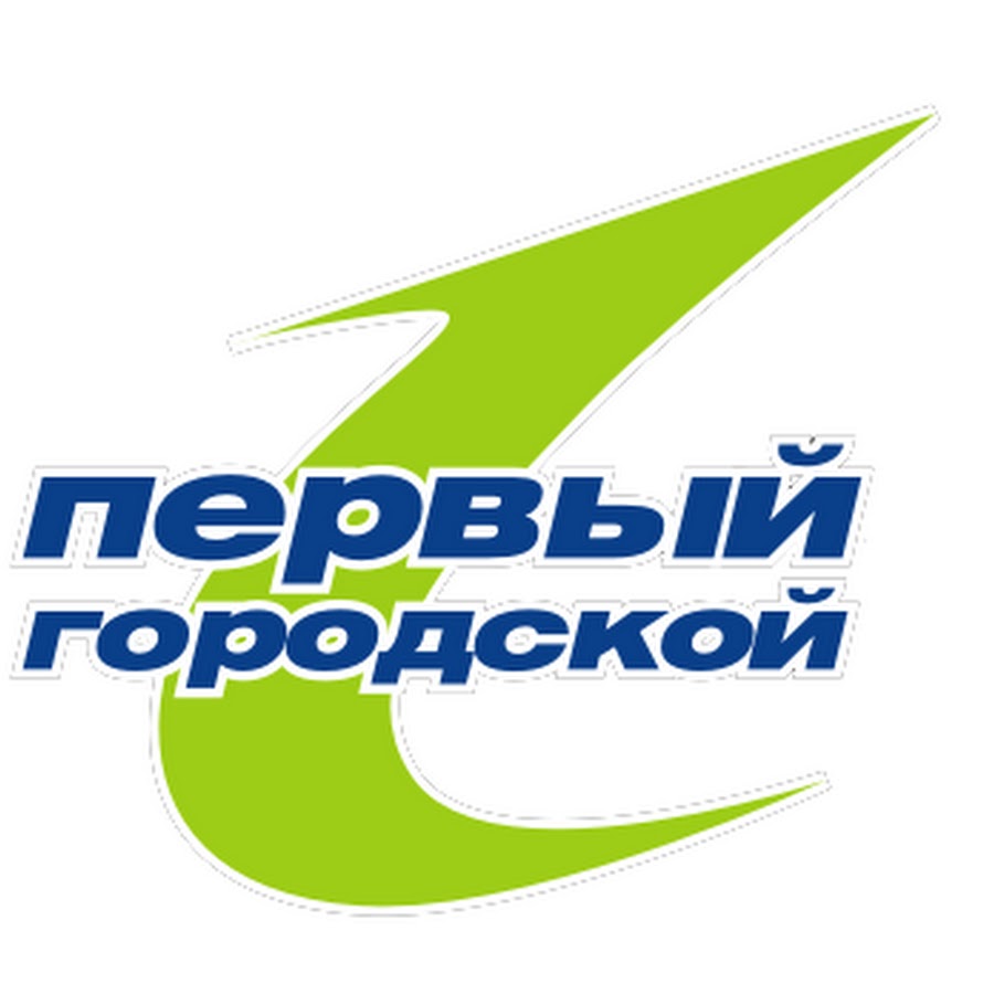 Первый городской. Первый городской канал. Первый городской логотип. Первый городской Киров. Первый городской Киров логотип.