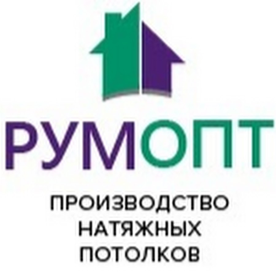 Румопт. РУМОПТ для дилеров. Стройкомплект логотип. Производство натяжных потолков завод.