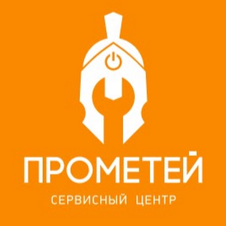 Магазин Прометей в Ступино. Прометей сервис РБ. Прометей лого отель. Prometheus сервис logo.