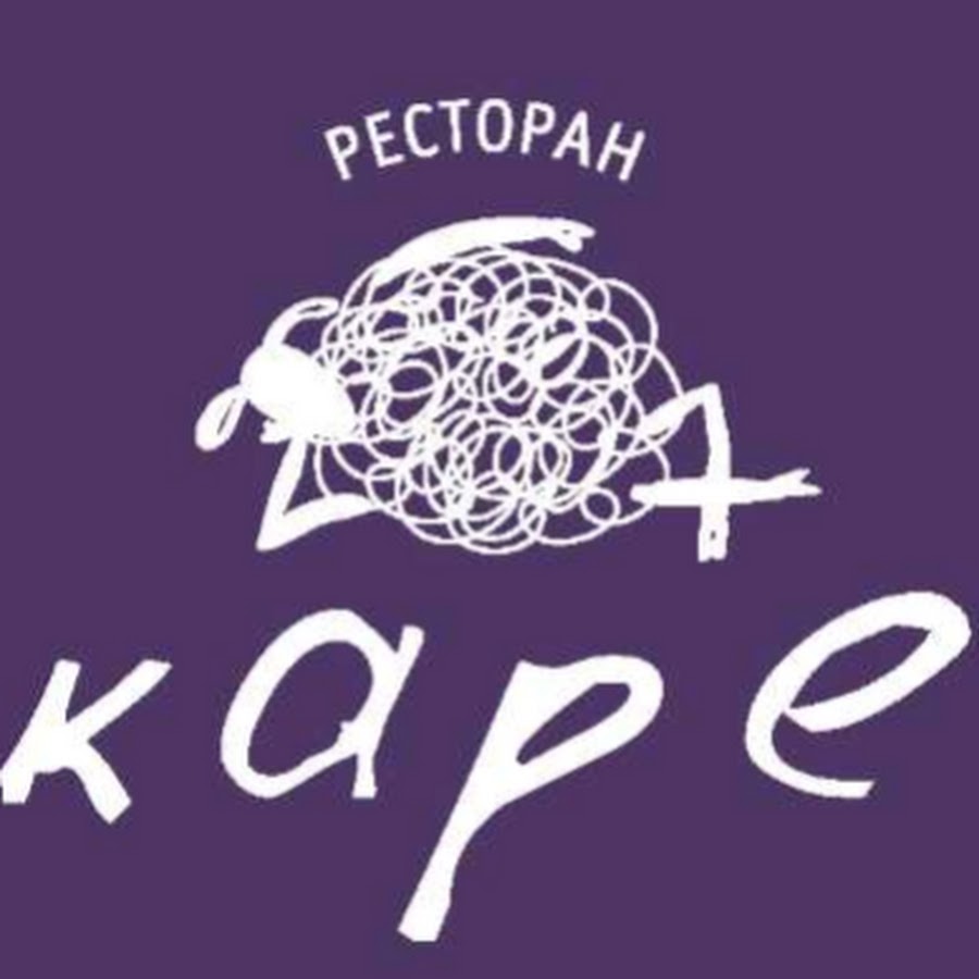 Каре ижевск. Ресторан каре. Каре ресторан Ижевск меню. Кафе каре меню.