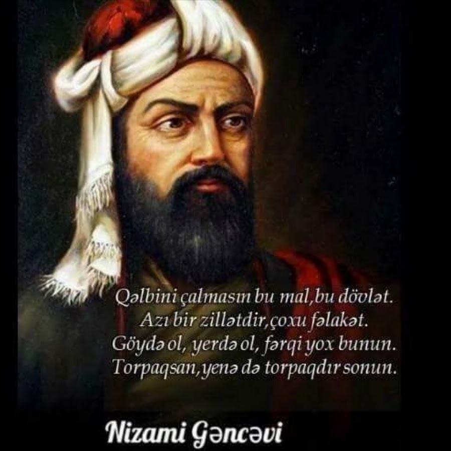 Низами какой национальности. Низами Гянджеви Абу Мухаммед Ильяс ибн Юсуф. Низами Гянджеви. Сеид Азим Ширвани.