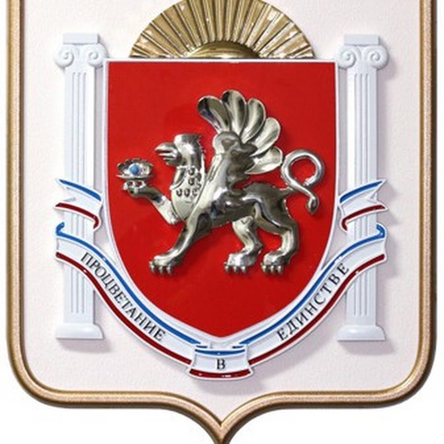 Грифон символ Крыма