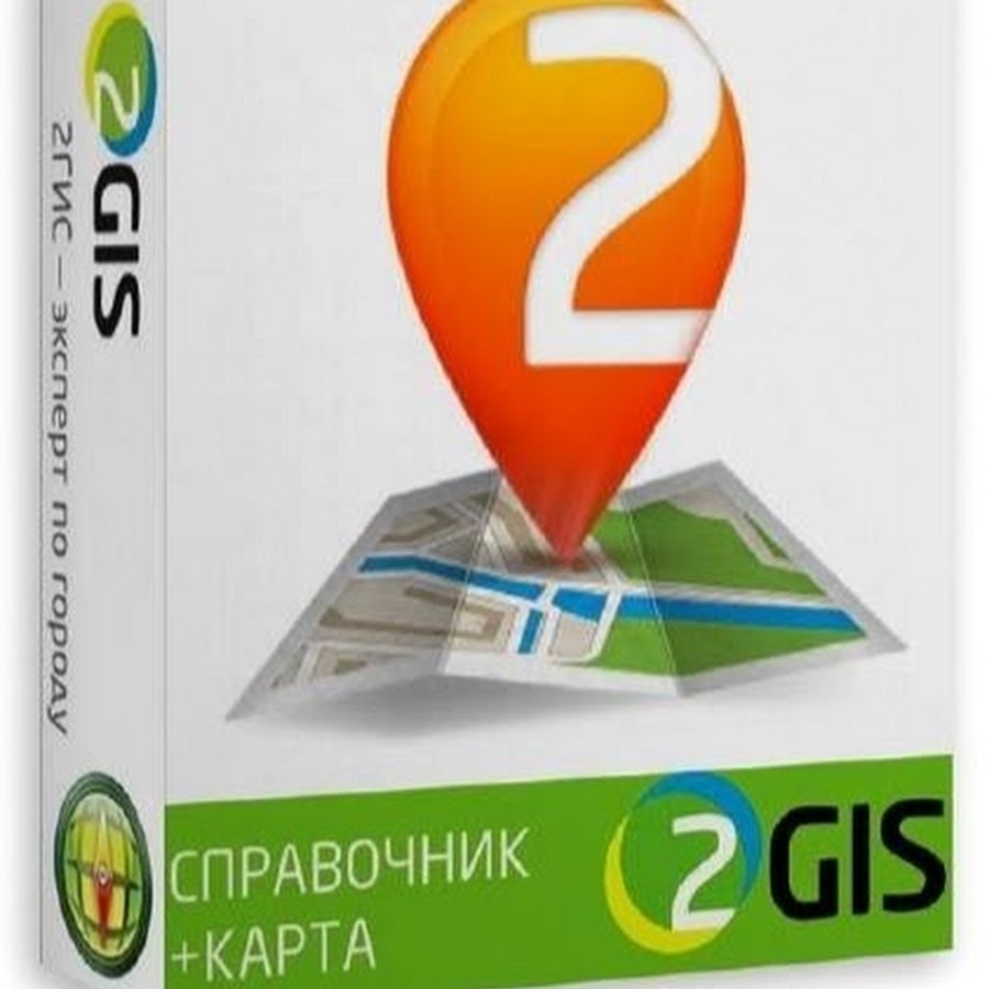 Дубль гис 2. 2 ГИС картинка. 2gis. Значок 2гис. ДУБЛЬГИС логотип.