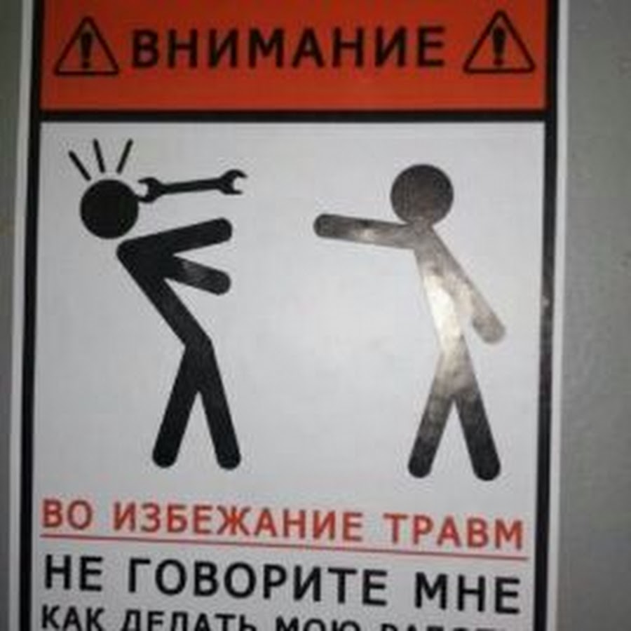 Внимание во избежание травм. Во избежание травм не. Осторожно во избежание травм. Во избежание травм не говорите.