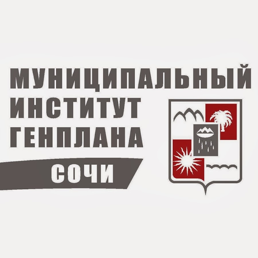 Муниципальные учреждения сочи