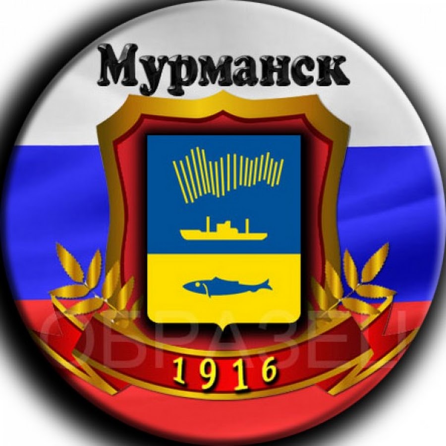 105 лет мурманску картинки