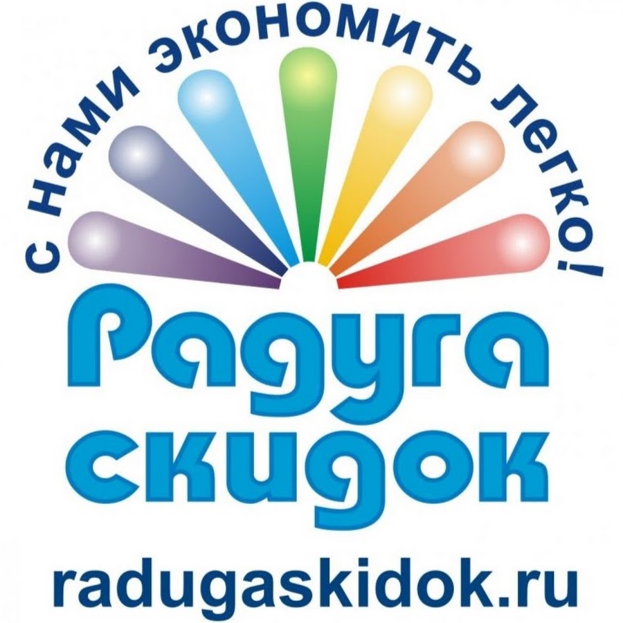 Радуга скидок. УК Радуга Киров. Радуга компания Ростов на Дону. Фирма Радуга Энерго Радужный.