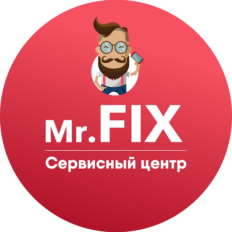 Мистер фикс. Mr Fix Тюмень. Мистер фикс кафе. 