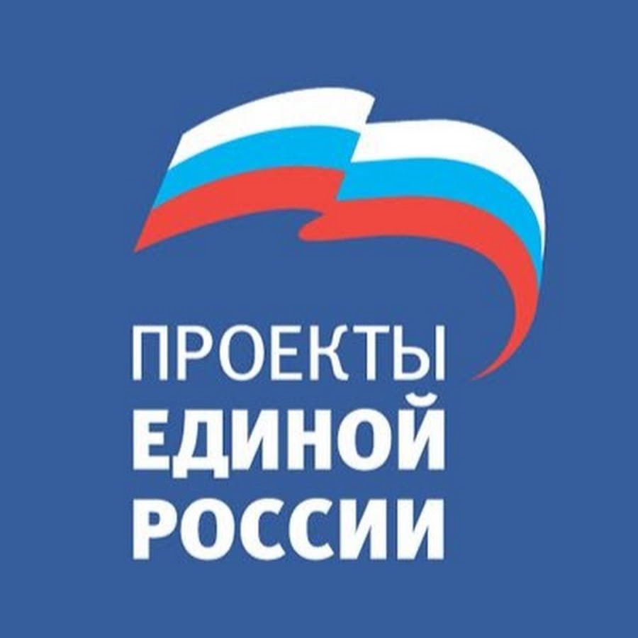 Единая страна единая россия проект