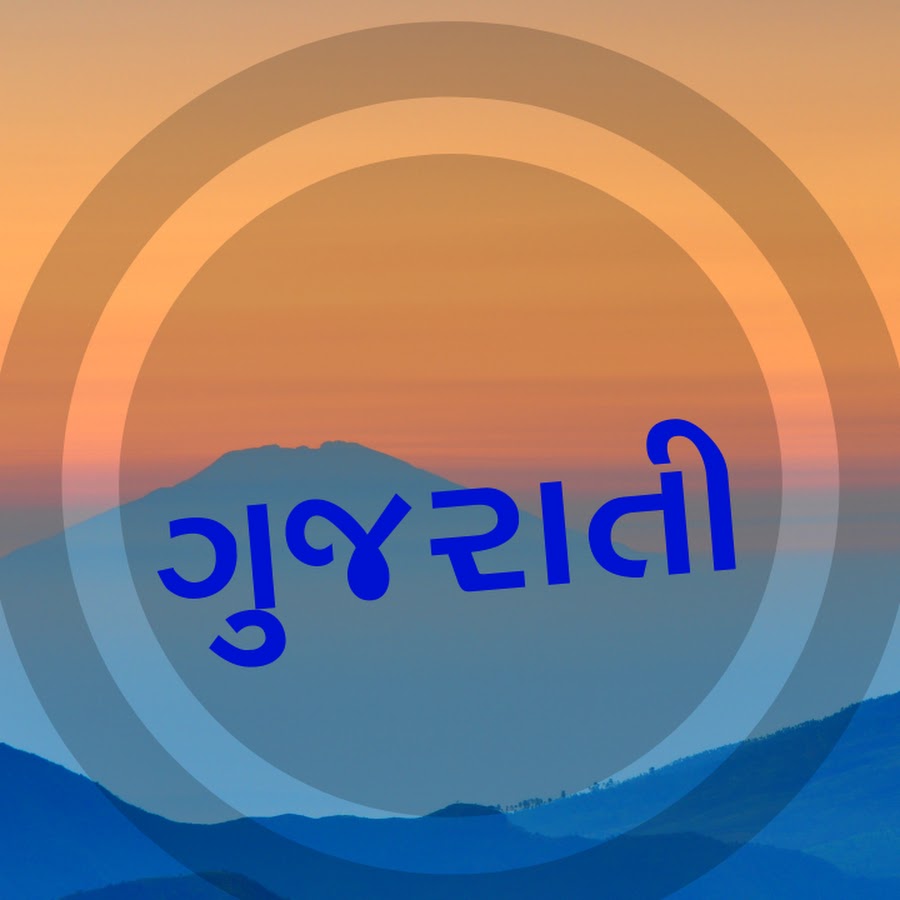 Trader Meaning In Gujarati