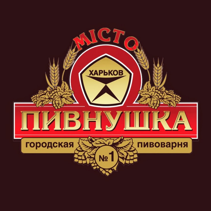 Пивнушка. Пивнушка Ростов Великий. Пивнушка Майкоп. Пивнушка Атлантида.