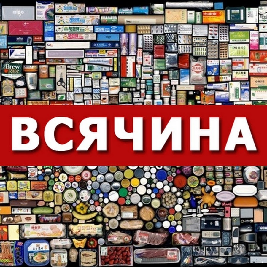 Всякая всячина картинки