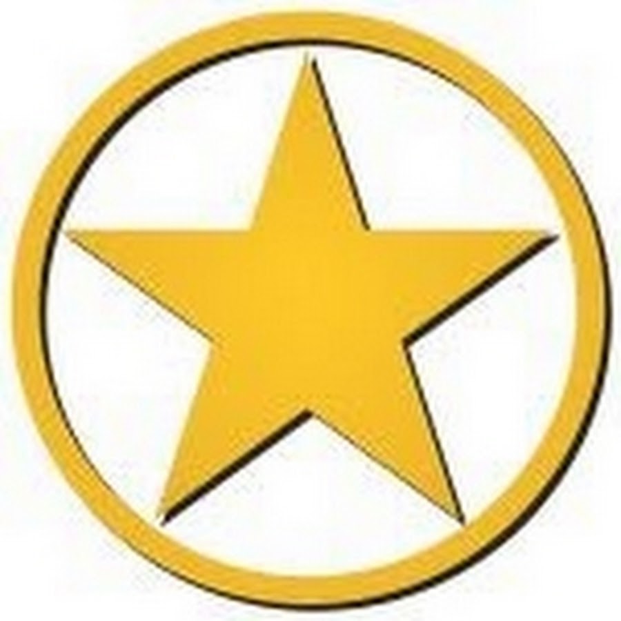 Звезда звезда звезда круг 1. Золотая пятиконечная звезда. Желтая пятиконечная звезда. Эмблема звезда. Звезда в круге.