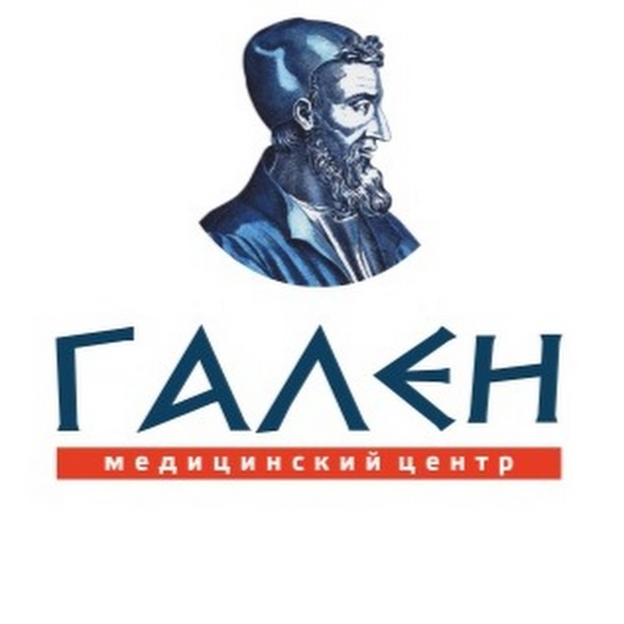 Гален медицинский