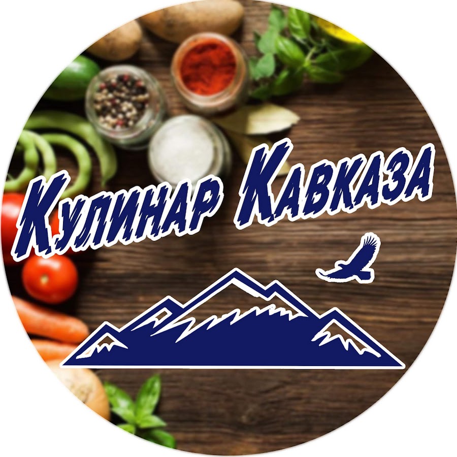 Кавказская кухня плакат