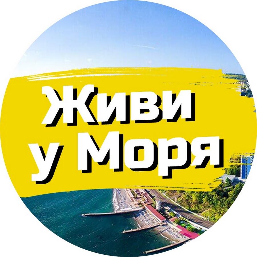 Проект живи у моря анапа