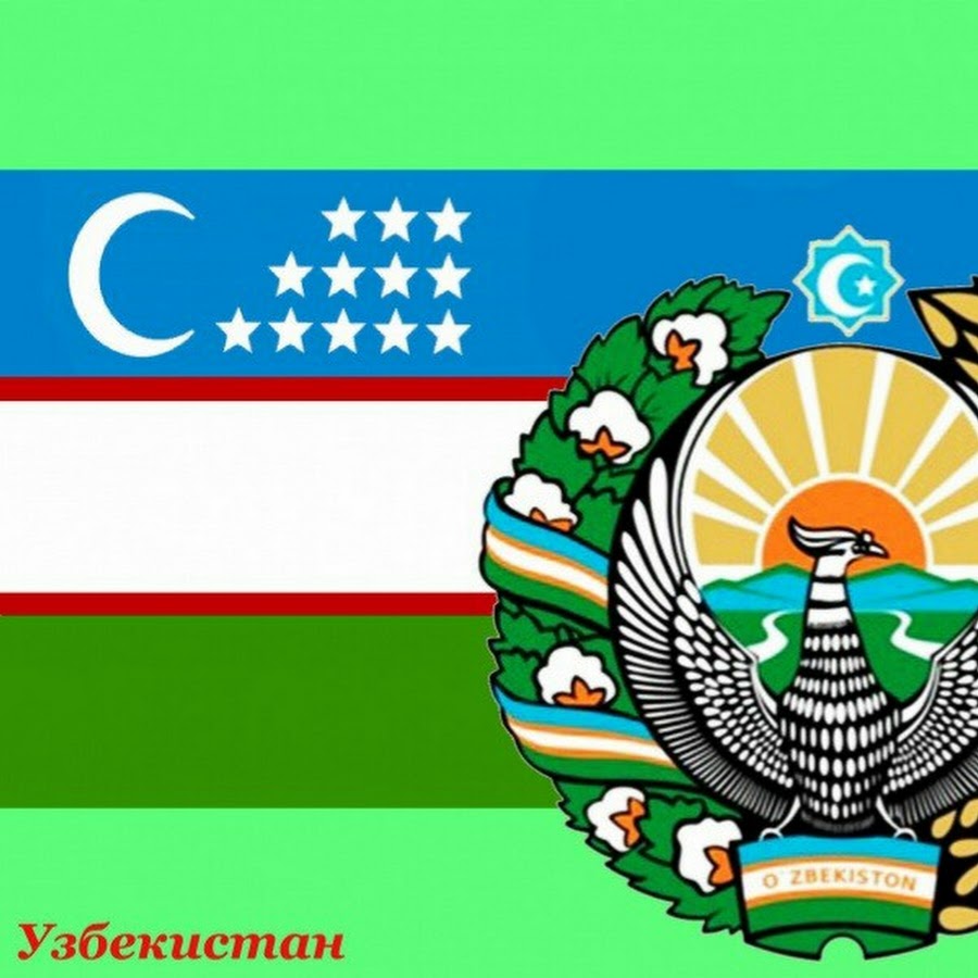 Фон флаг и герб Узбекистана