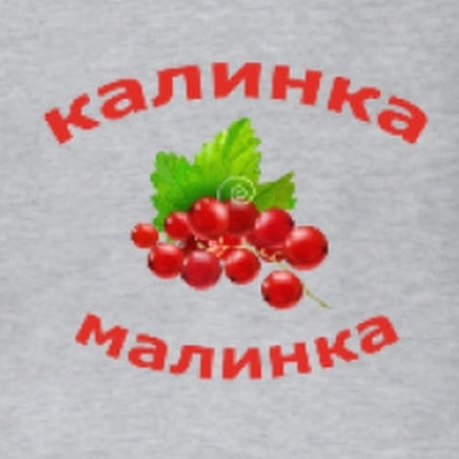 Калинка малинка рисунок